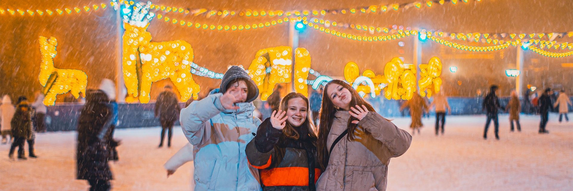 Семейные ледовые старты на катке