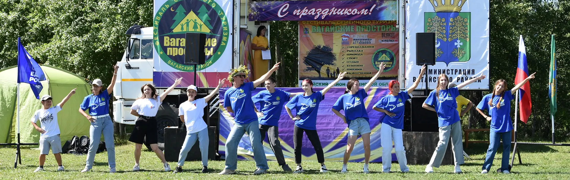 Фестиваль семейного туризма «Вагайские просторы»