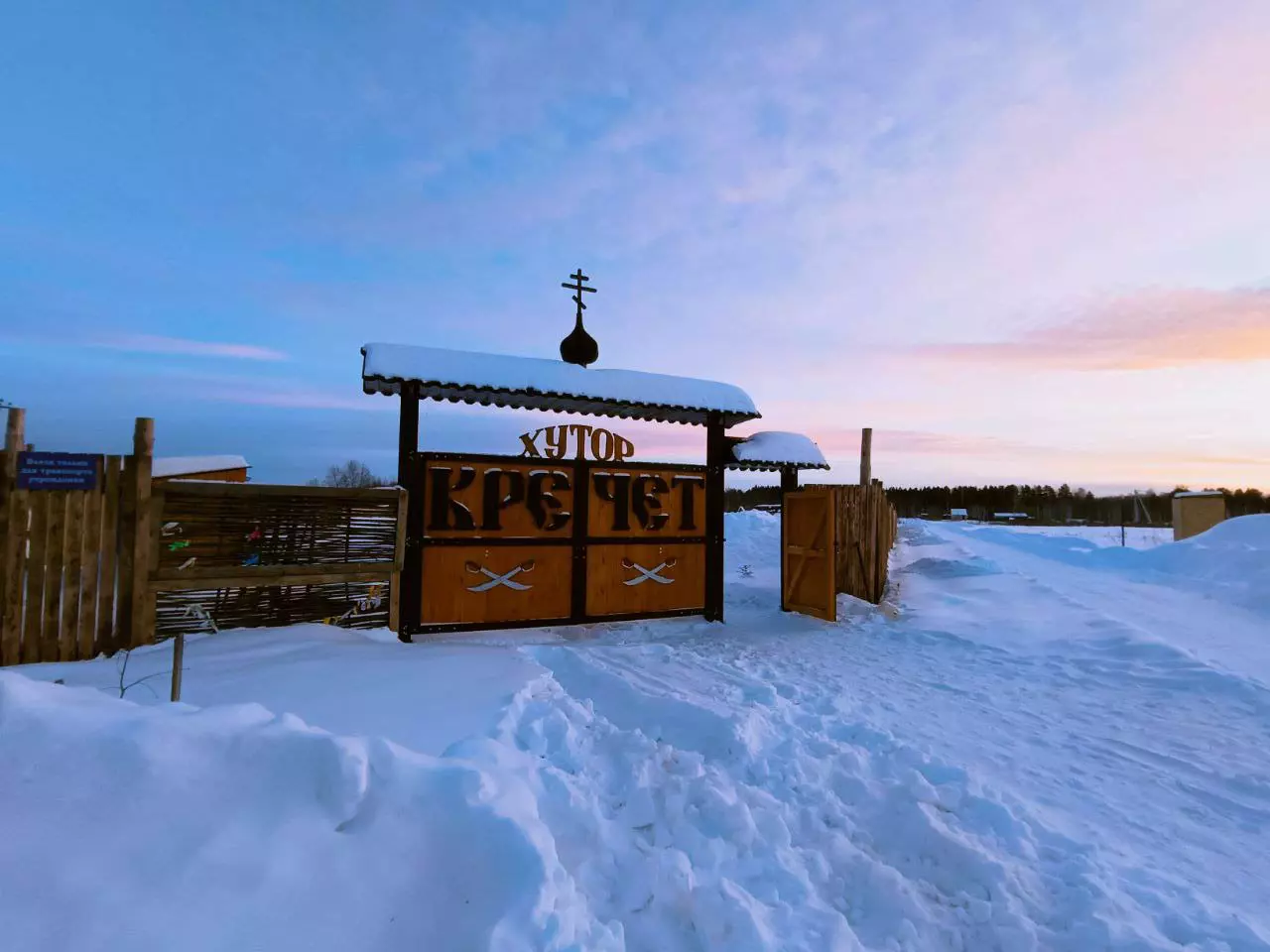 Экскурсия «В гостях у сибирских казаков» - картинка 1 Экскурсия «В гостях у сибирских казаков» - картинка 1